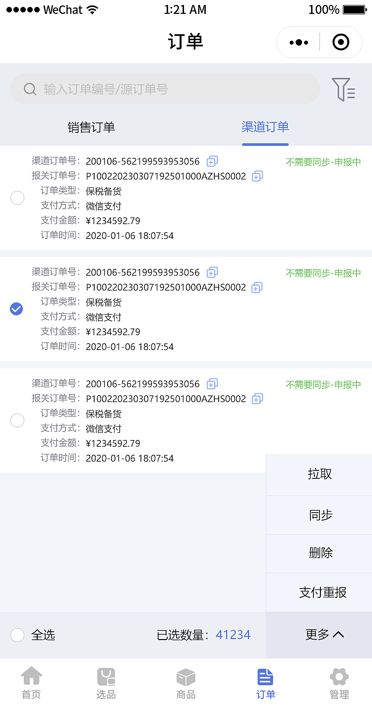 跨境电商分销小程序（图ZMzQwOTI4MTgw） - 软件界面 - 站酷设计师毛小丫原创素材 - 站酷ZCOOL