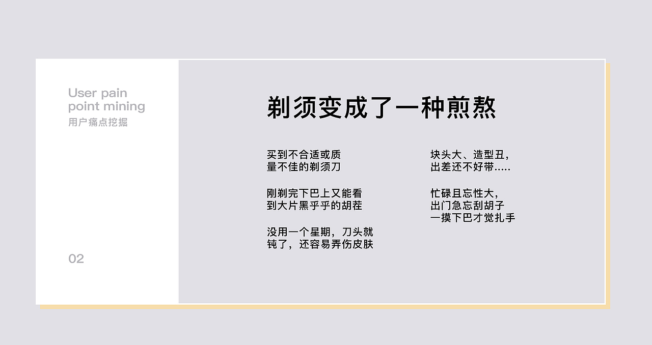 日威剃须刀全案策划摄影 | 东莞锐图摄影（图ZMzA1NTUxMDg0） - 产品摄影 - 站酷设计师东莞锐图摄影原创素材 - 站酷ZCOOL