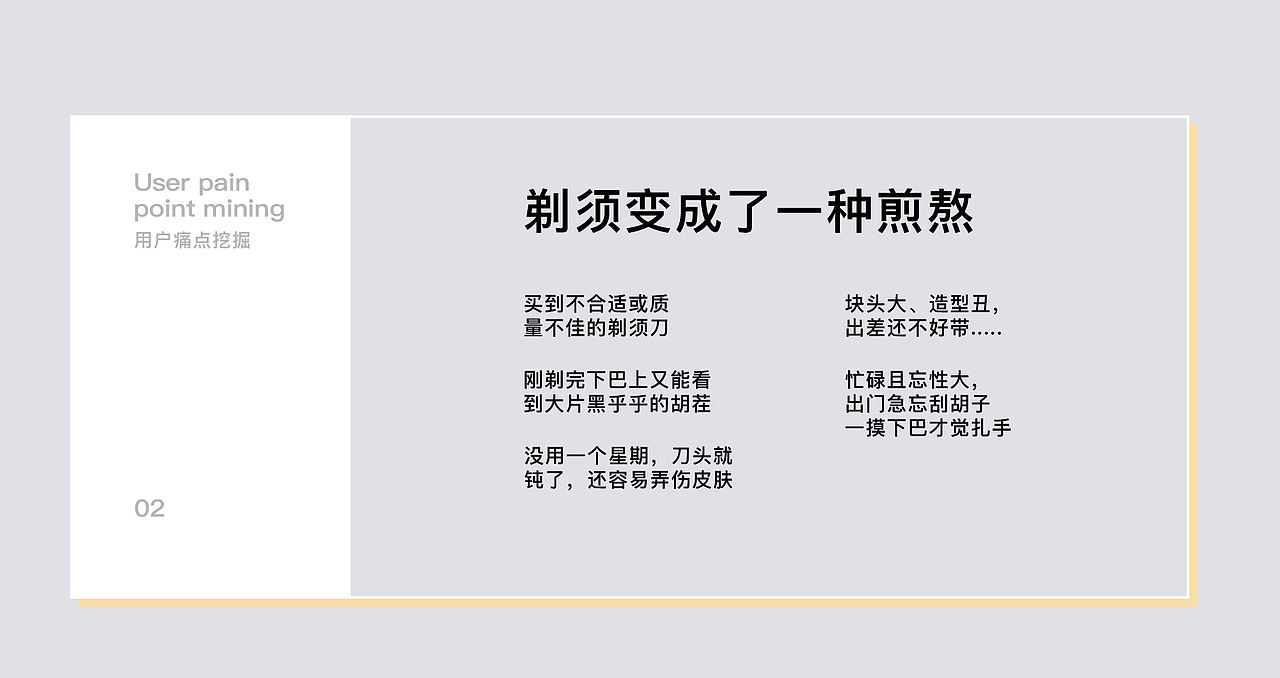 日威剃须刀全案策划摄影 | 东莞锐图摄影（图ZMzA1NTUxMDg0） - 产品摄影 - 站酷设计师东莞锐图摄影原创素材 - 站酷ZCOOL