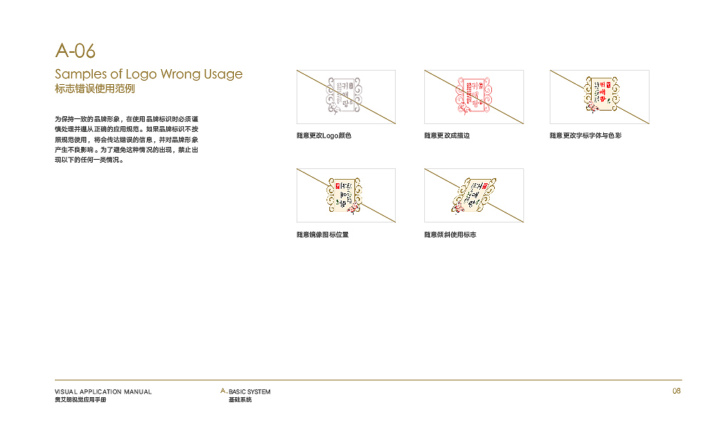 电商卫生巾品牌vi手册（图ZMjk3NzI5NDEy） - 品牌 - 站酷设计师熊没六原创素材 - 站酷ZCOOL