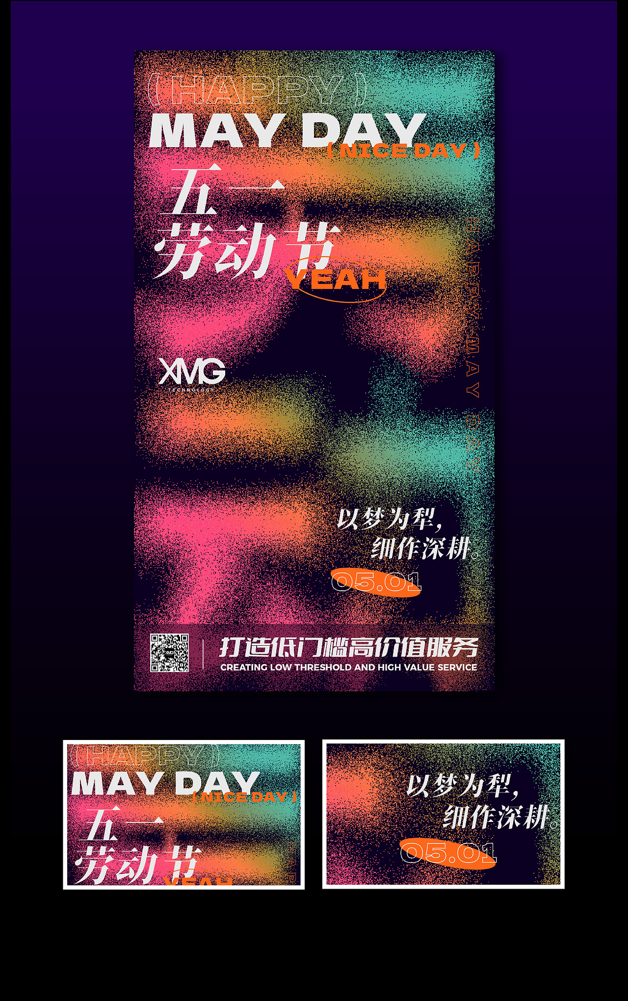 肖马高·海报设计合集（图ZMzA2Njg2Mjc2） - 海报 - 站酷设计师XMG肖马高原创素材 - 站酷ZCOOL