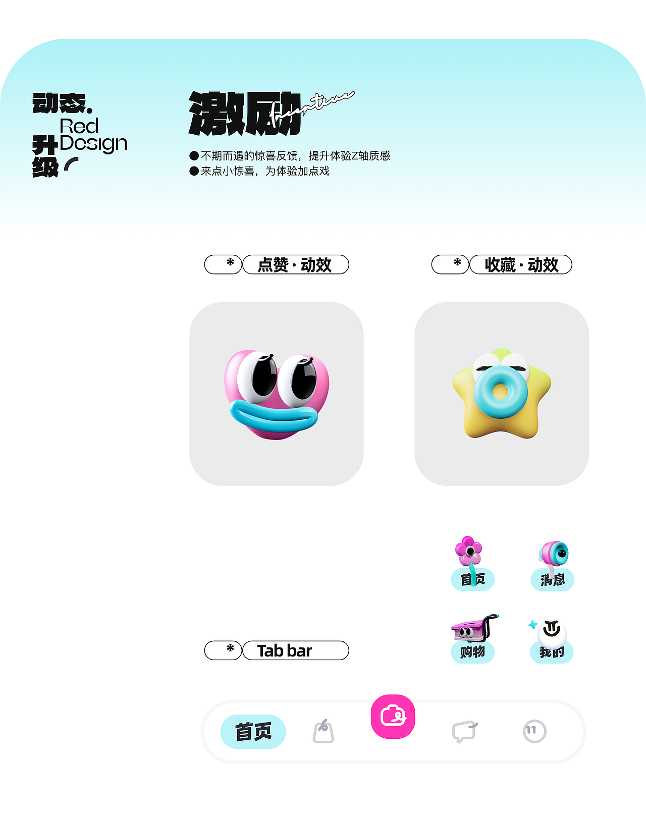 风格探索之「小红书」改版（图ZMzU0Mjc1OTg4） - APP界面 - 站酷设计师温酒大人原创素材 - 站酷ZCOOL