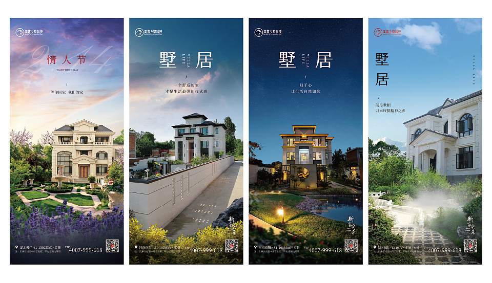 微信朋友圈海報合集（圖ZMzUzMDc5NjEy） - 海報 - 站酷設計師葉微原創(chuàng)素材 - 站酷ZCOOL