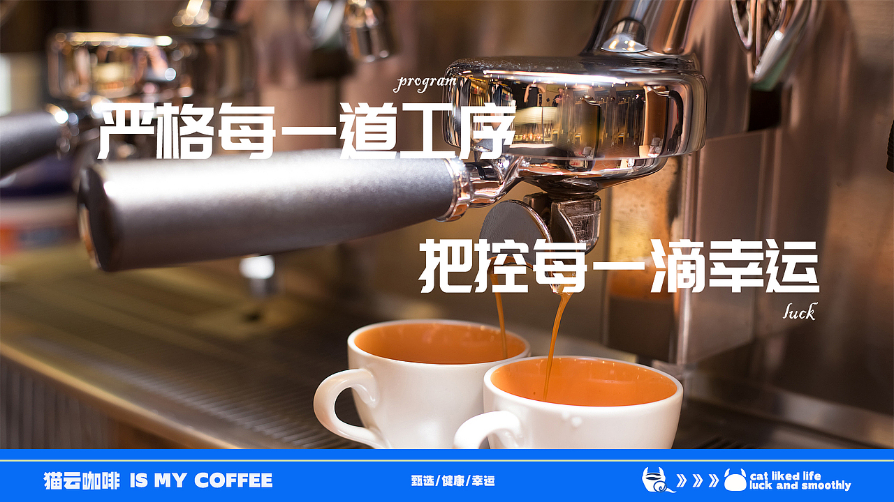 云先生的猫咖啡品牌IP设计