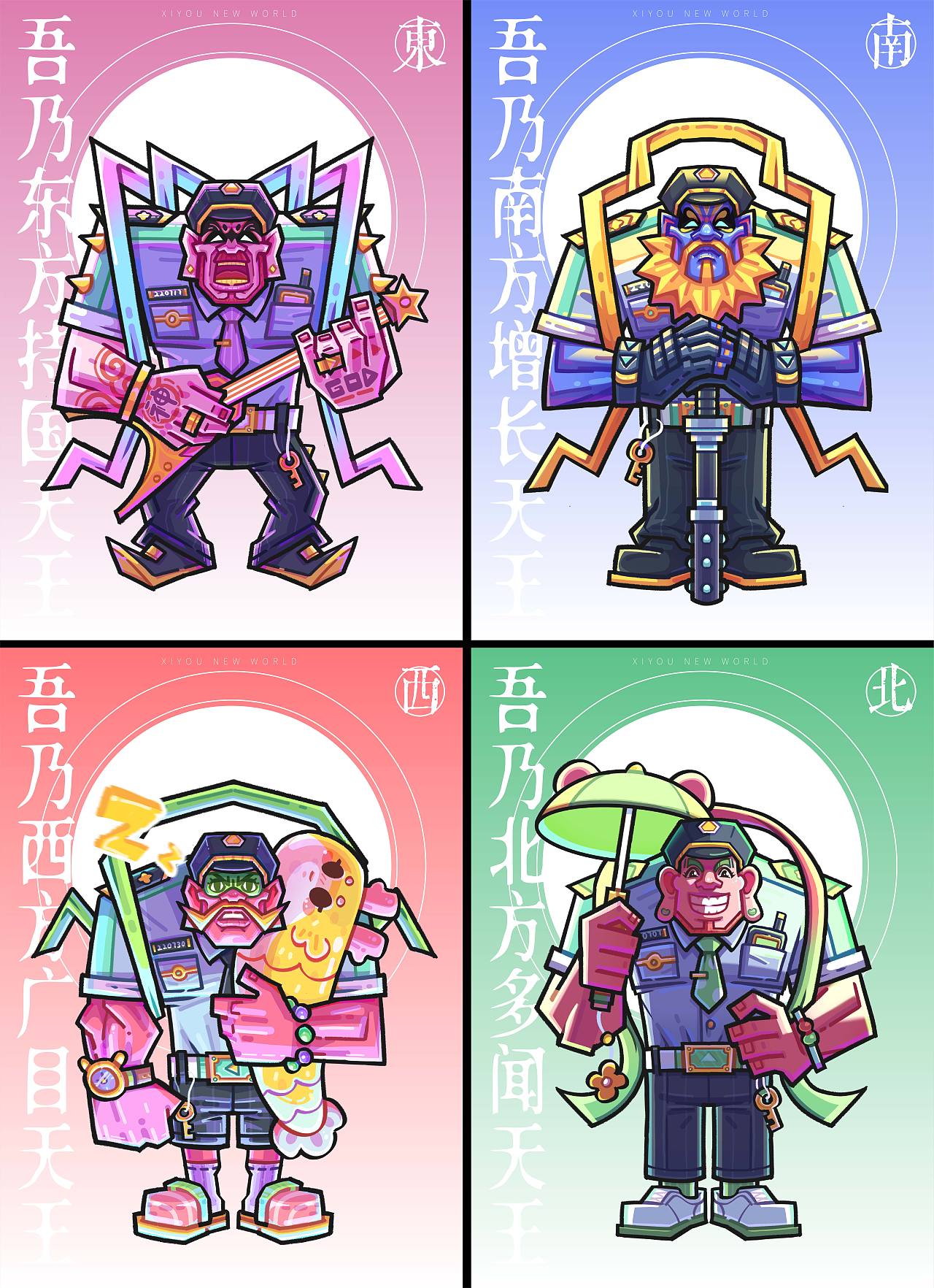 西游星世界-第二弹（四大天王）（图ZMzE4NjYxMTQw） - 新锐潮流插画 - 站酷设计师狡猾食人兔原创素材 - 站酷ZCOOL