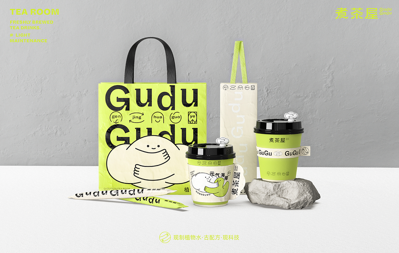 煮茶屋-现代茶饮品牌全案设计(视觉/包装/线下店/周边