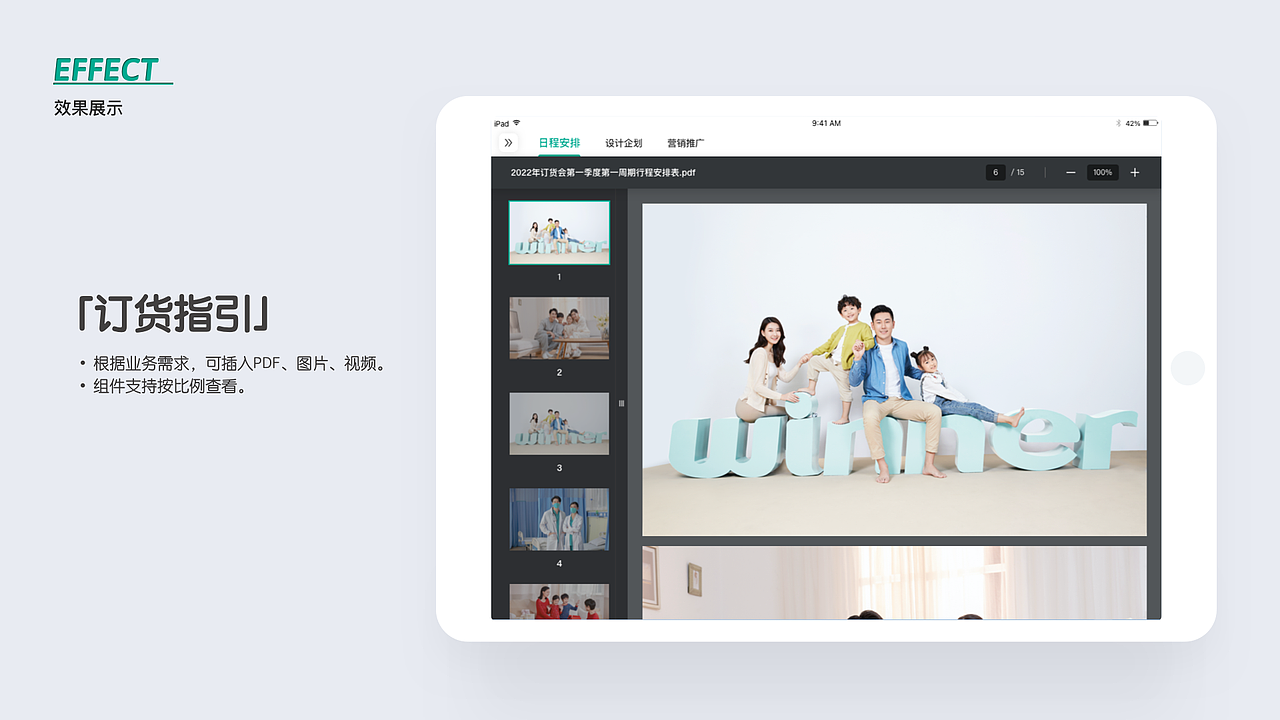 【订货会】UI/UX方案设计复盘 - 从0到1 iPad端设计（图ZMzIzOTkzODM2） - 交互/UE - 站酷设计师小纸巾的番薯B原创素材 - 站酷ZCOOL