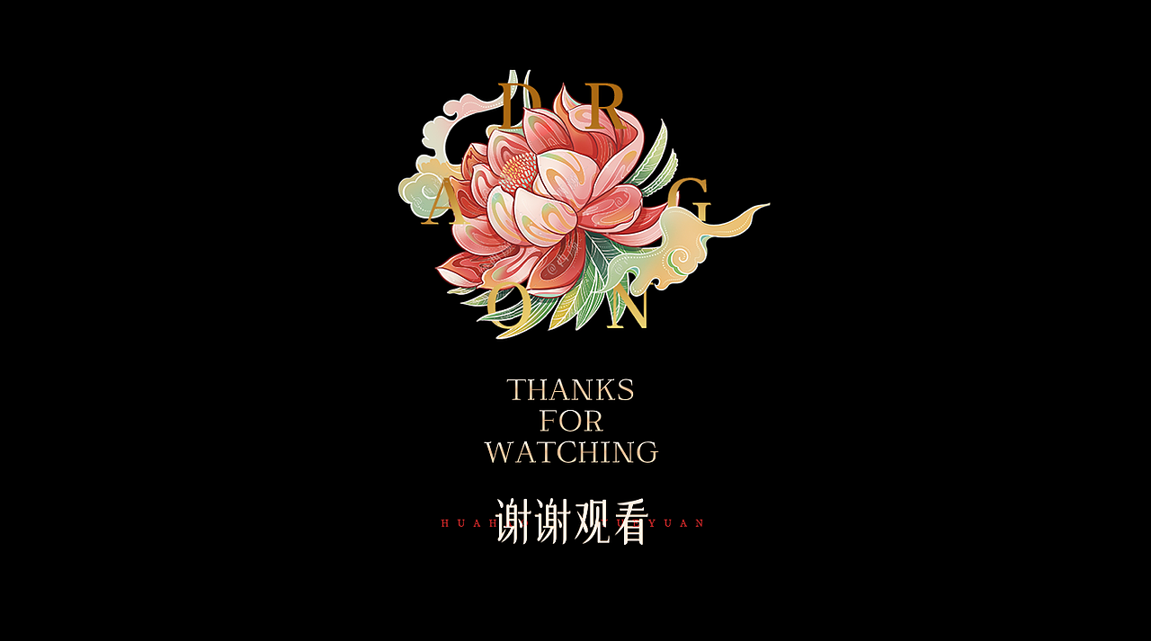 12生肖系列-金龙迎新