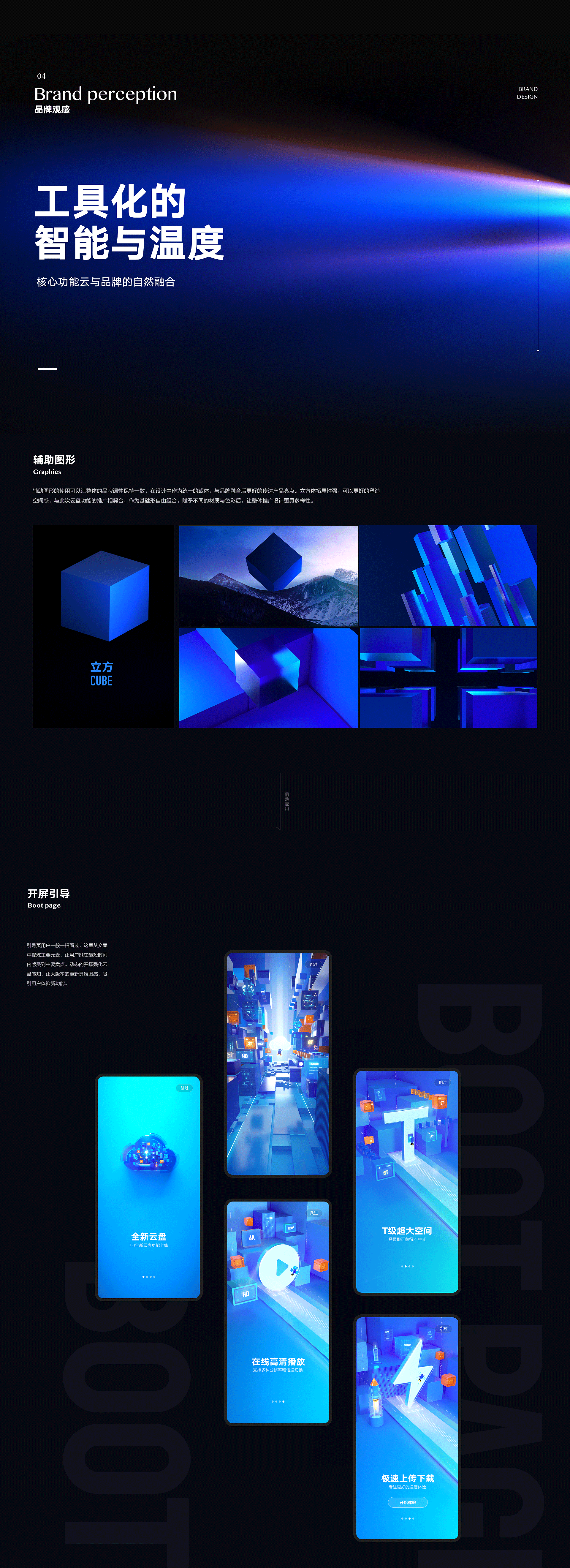 这些年｜ 我的作品合集（图ZMzM0NDMyMjcy） - APP界面 - 站酷设计师顺子子顺原创素材 - 站酷ZCOOL