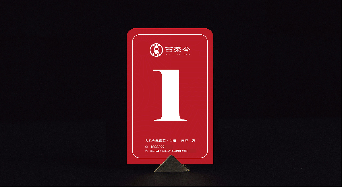 古来今品牌形象设计（图ZMzA1Nzg5ODUy） - 品牌 - 站酷设计师Panda_Chin原创素材 - 站酷ZCOOL