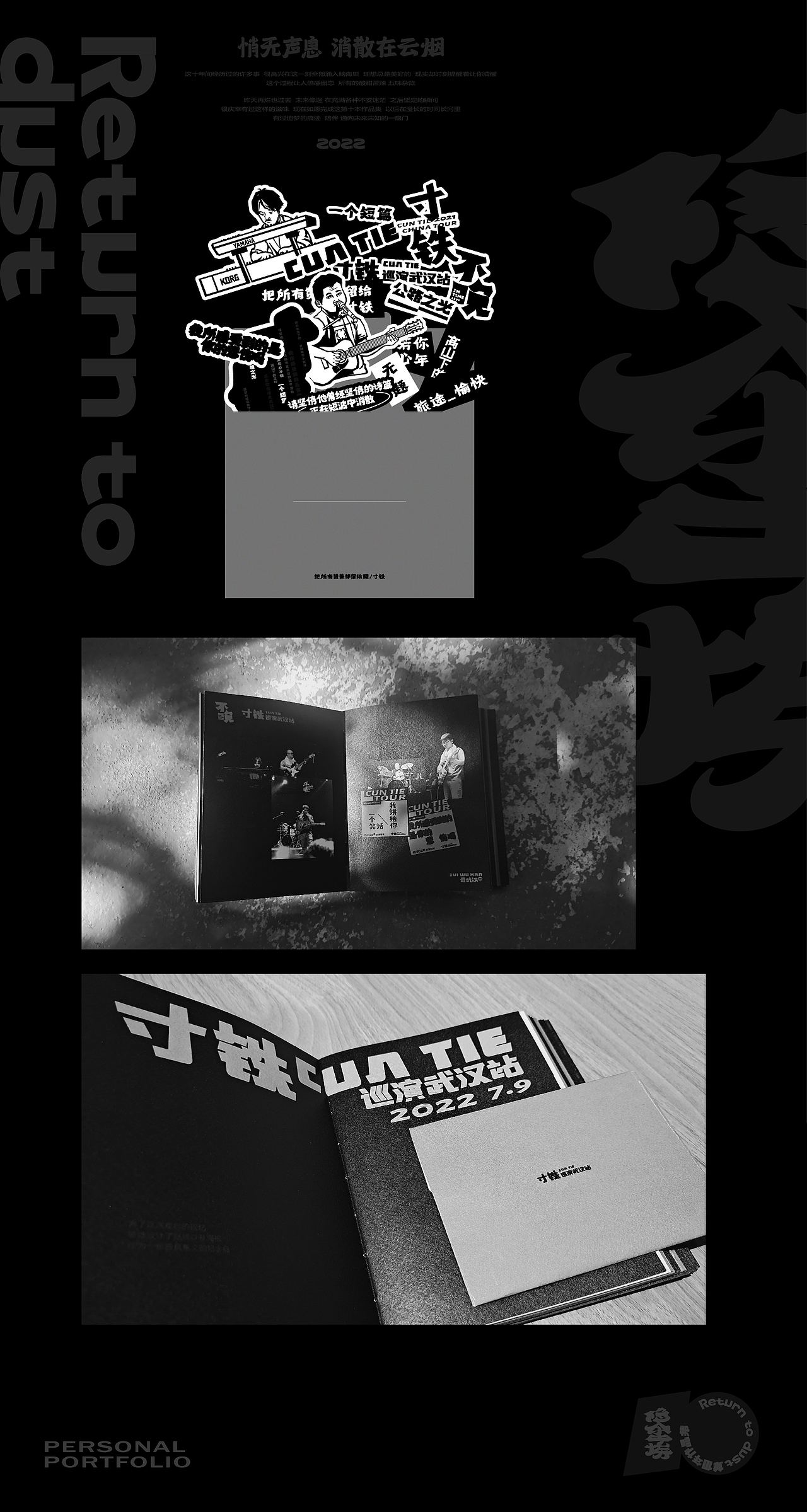 2022作品集 | 隐入尘埃（图ZMzI4OTQwMTIw） - 书籍/画册 - 站酷设计师VENSON32原创素材 - 站酷ZCOOL
