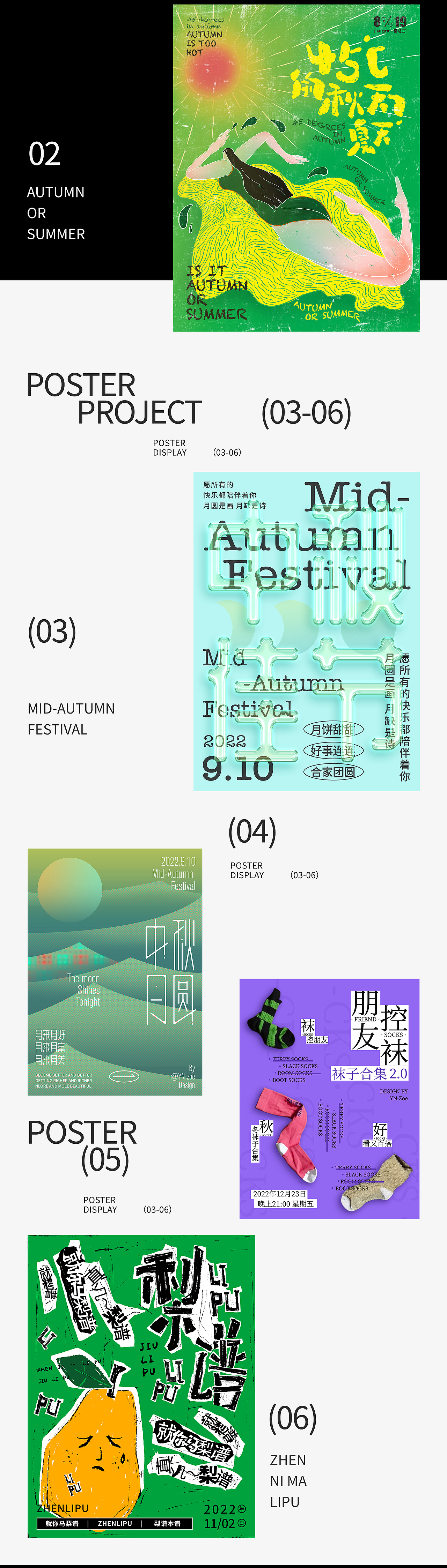 Poster-海報合集（圖ZMzM5NDE0MTA0） - 海報 - 站酷設計師YN_zoe原創(chuàng)素材 - 站酷ZCOOL