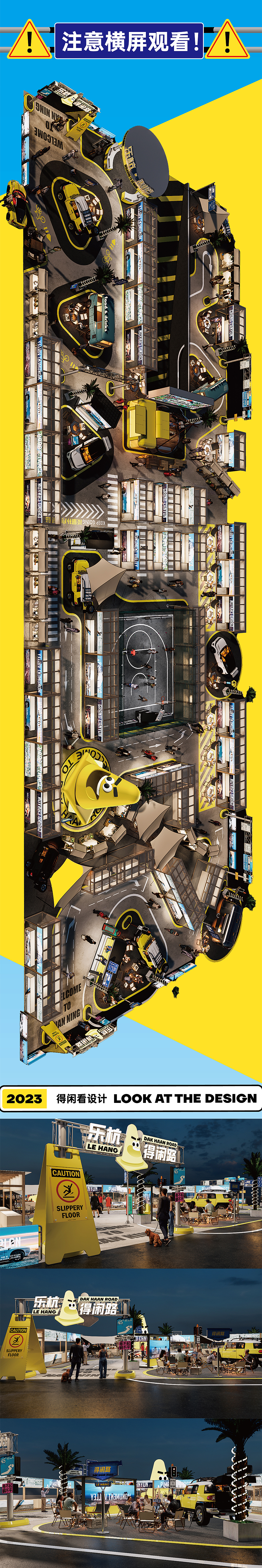 【乐杭·得闲路】公路主题美食街区——环宇汉森出品