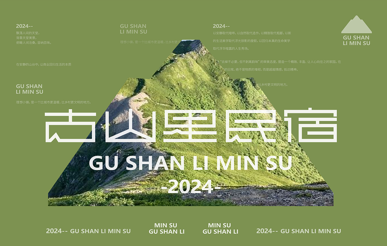 民宿品牌全案设计|LOGO设计|VI设计(图ZMzY4MTIyOTE2) - 品牌 - 站酷设计师欧阳威品牌设计原创素材 - 站酷ZCOOL