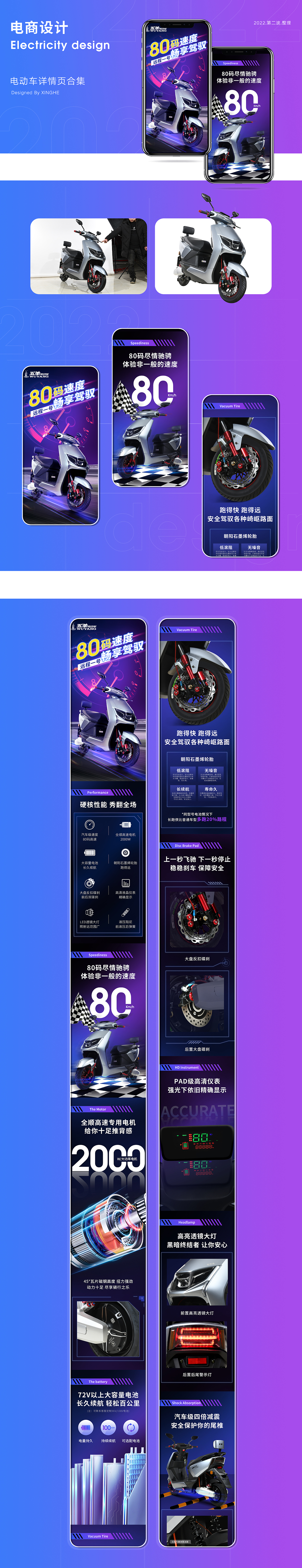 电动车详情页合集（图ZMjk4MTI5ODMy） - 电商 - 站酷设计师清水照星河原创素材 - 站酷ZCOOL
