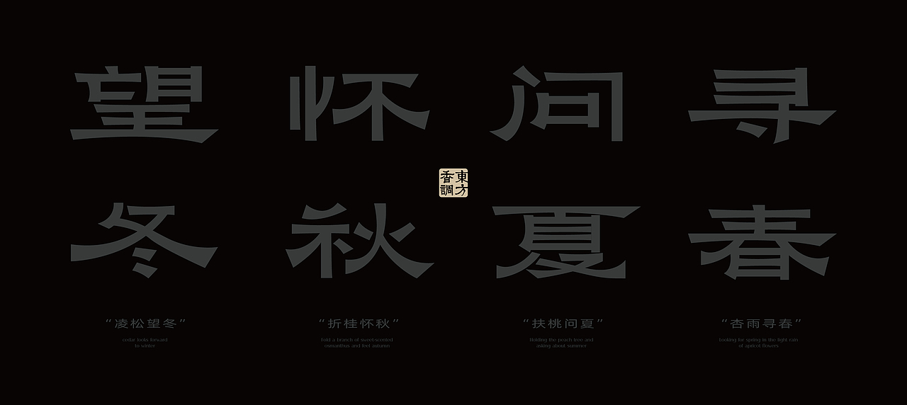 無域-东方植物香氛品牌设计/包装设计（图ZMzEyNDAxNzY0） - 品牌 - 站酷设计师万有引力品牌设计原创素材 - 站酷ZCOOL