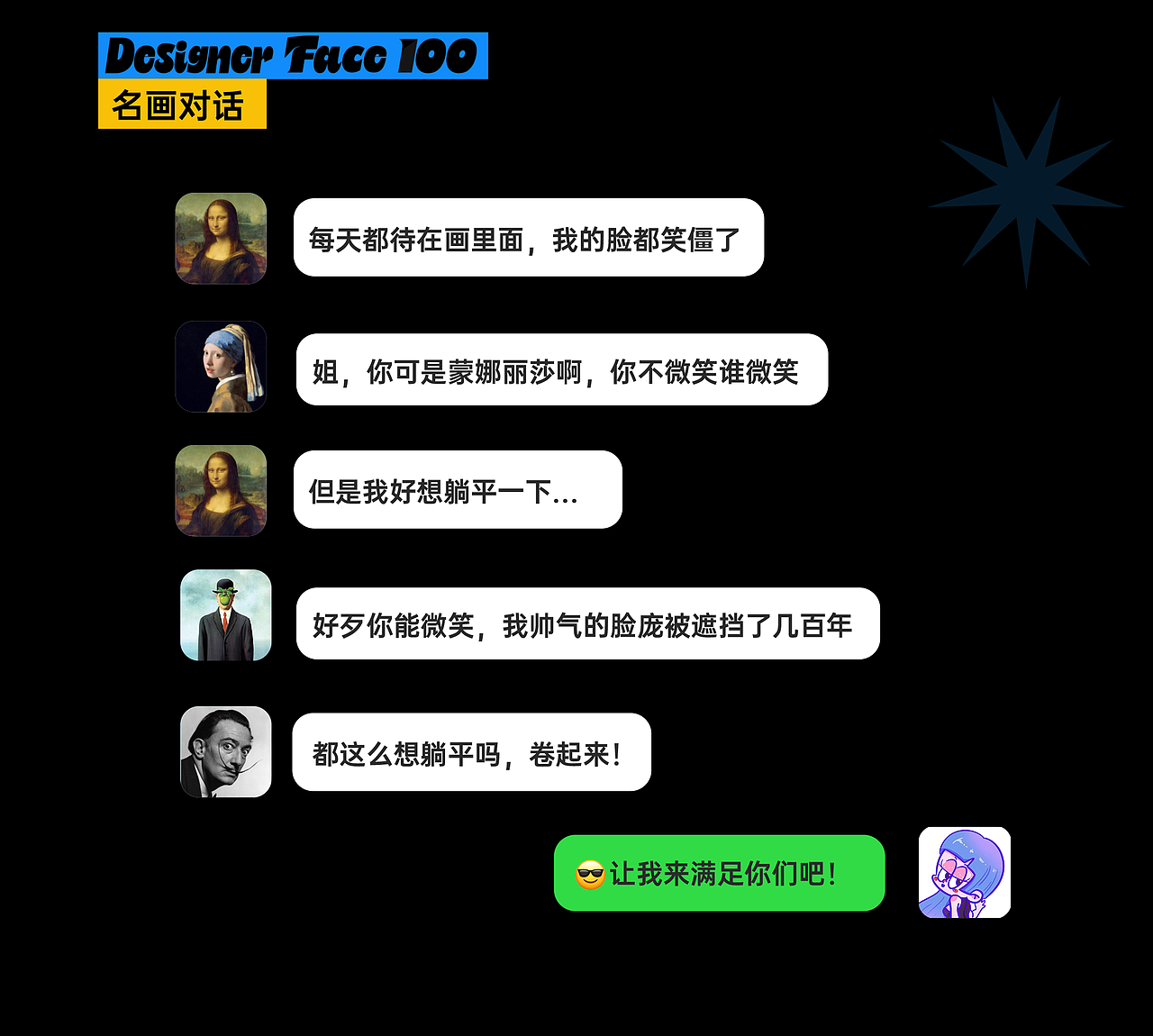 「名画の躺平」Designer Face 100 x 小野智深（图ZMzY5ODMyMzI4） - 艺术插画 - 站酷设计师小野智深原创素材 - 站酷ZCOOL