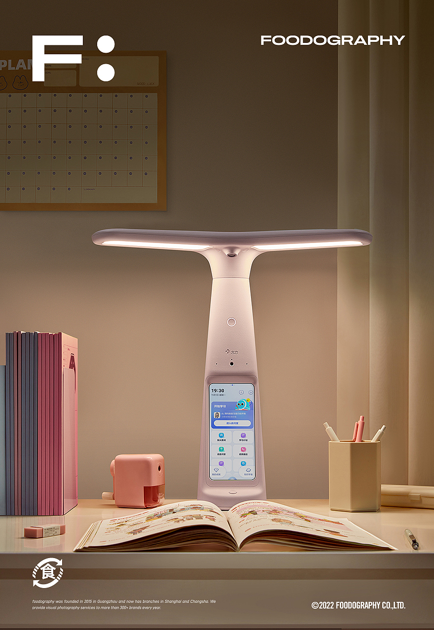 电商摄影 | 大力智能台灯 ✖ foodography