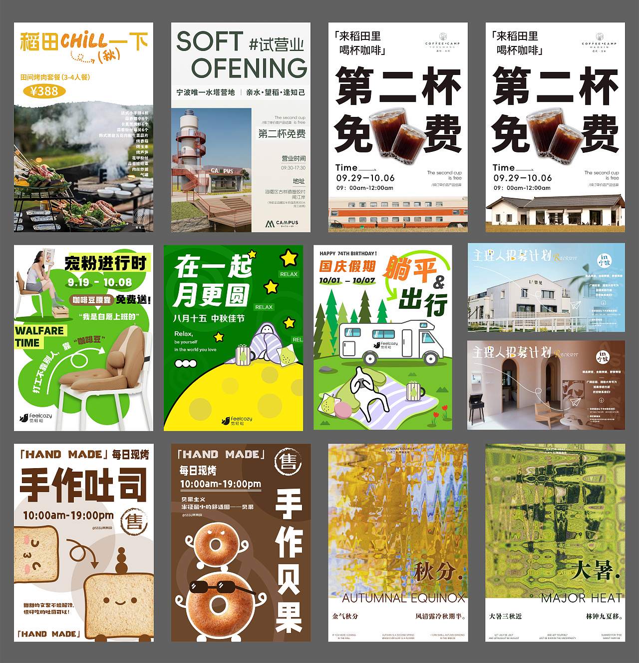 近期的海报合集（图ZMzUzMTMzMjI0） - 海报 - 站酷设计师SSSUMMER0001原创素材 - 站酷ZCOOL