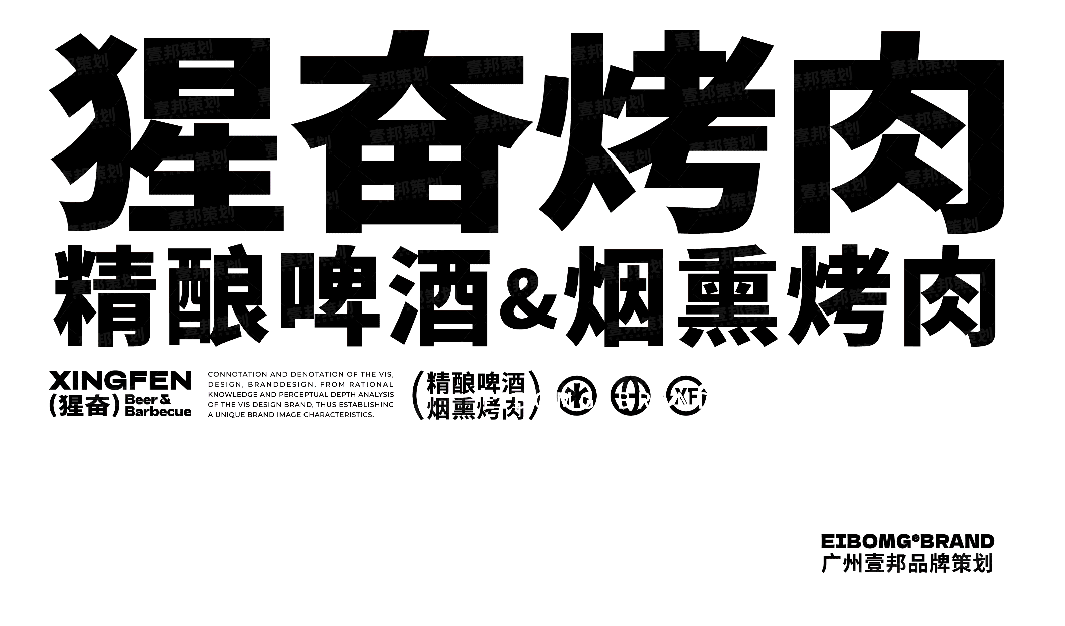 烤肉品牌VI设计 | 餐饮策划烤肉品牌策划(图ZMzQ5NTgyNzg0) - 品牌 - 站酷设计师热菜来乐品牌策划原创素材 - 站酷ZCOOL