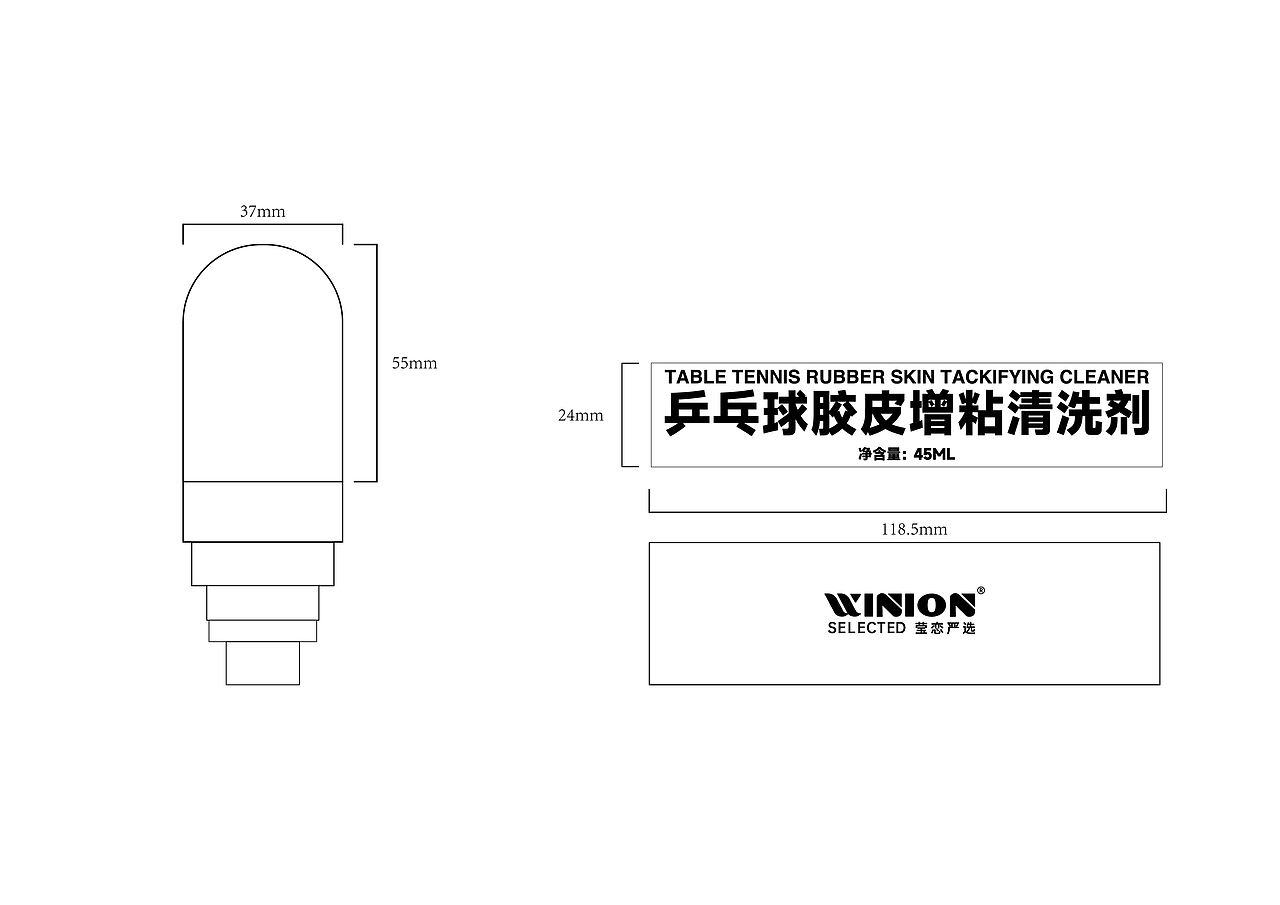 塑料瓶 胶水清洗剂包装