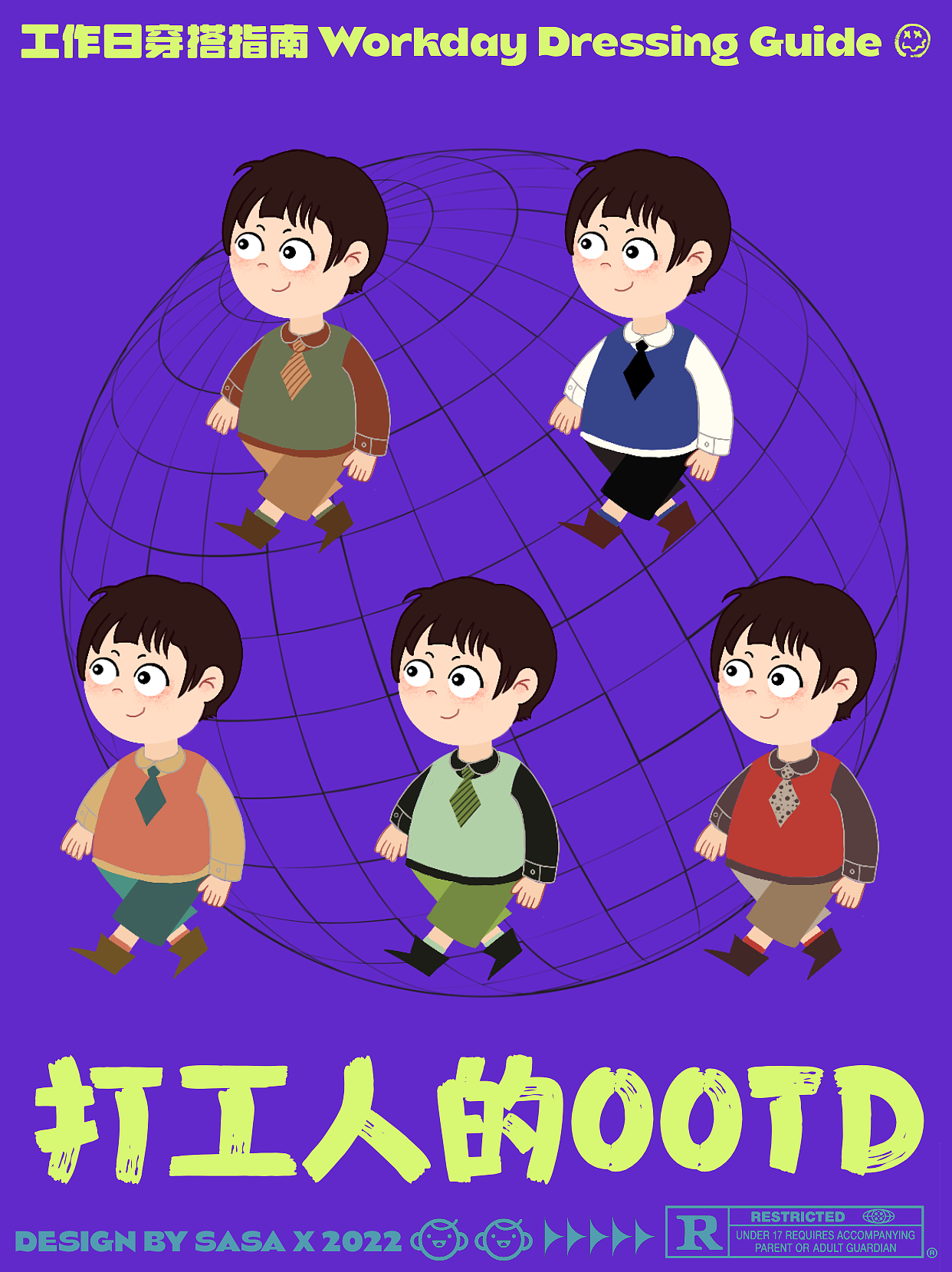 day9 打工人的ootd（图ZMzE0ODk2MzQ0） - 海报 - 站酷设计师是莎莎sasa原创素材 - 站酷ZCOOL