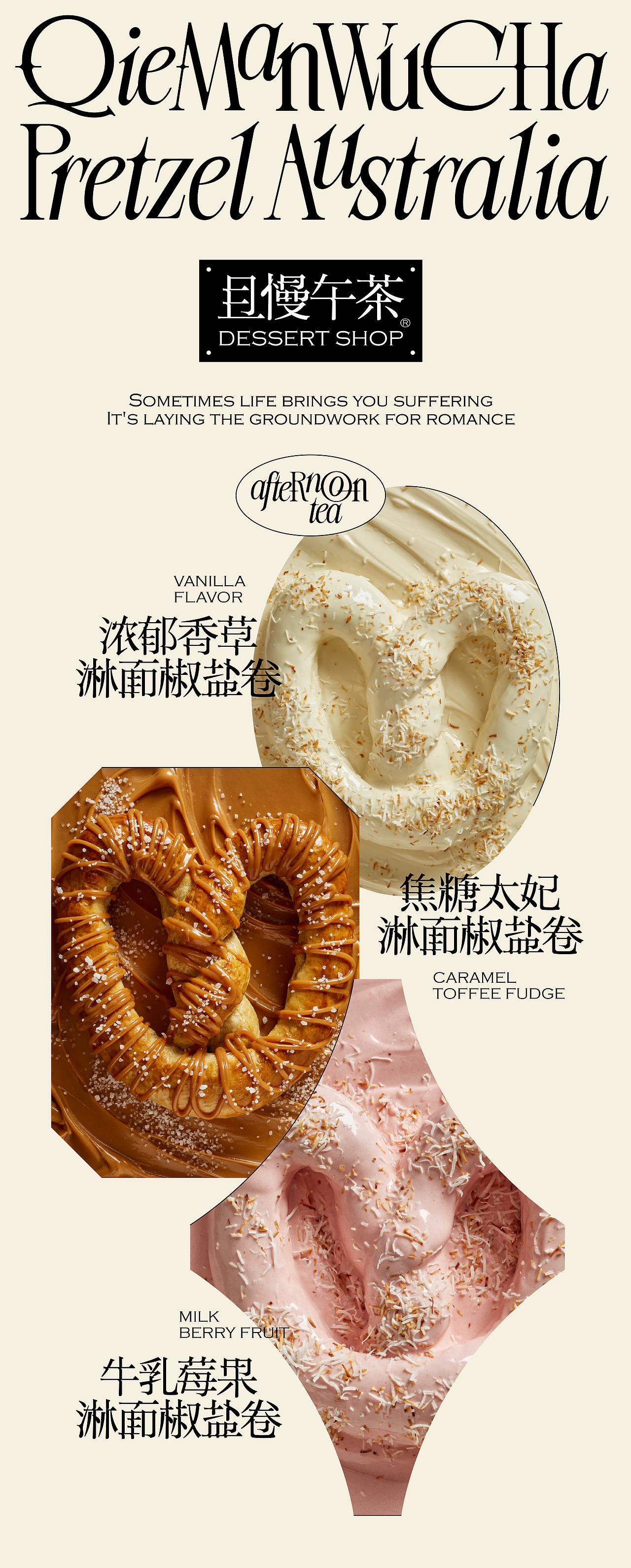 UmeDesign新作｜且慢午茶甜品系列包装设计（图ZMzYyNTY0OTY4） - 包装 - 站酷设计师UmeDesign原创素材 - 站酷ZCOOL