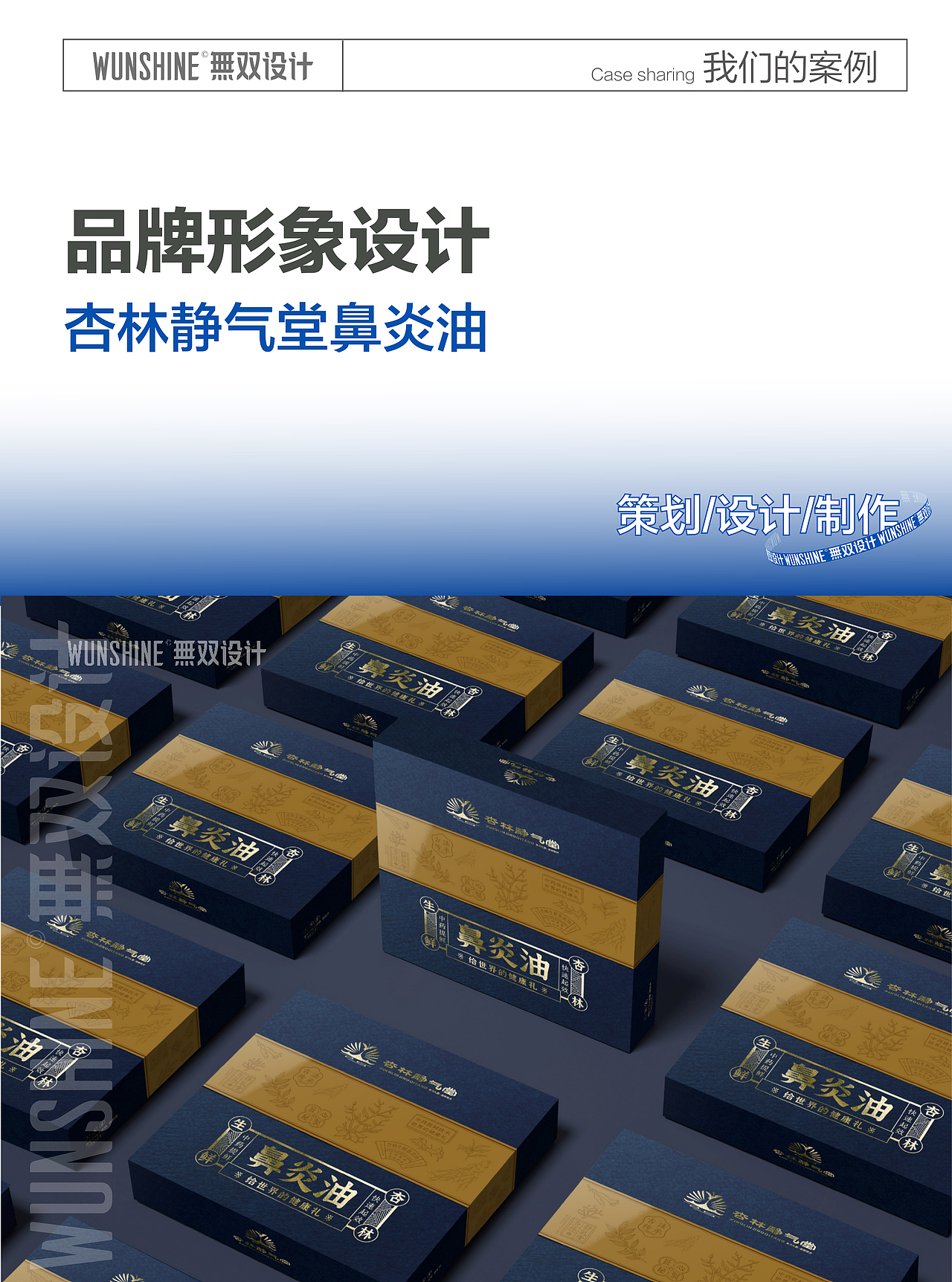 无双设计 | 鼻炎油 IP创作 包装设计（图ZMzQwMzQ1NjE2） - 生活用品 - 站酷设计师无双设计888原创素材 - 站酷ZCOOL