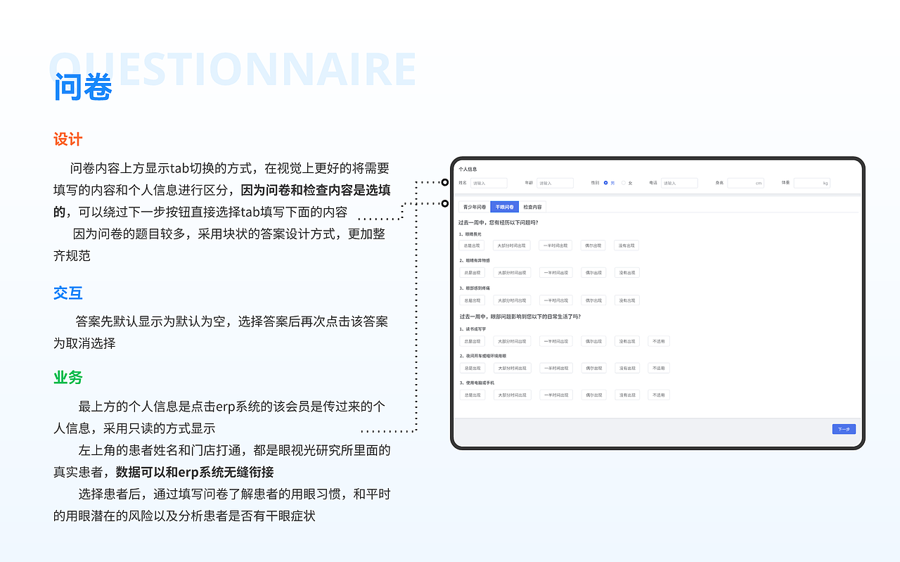 AI视功能分析系统