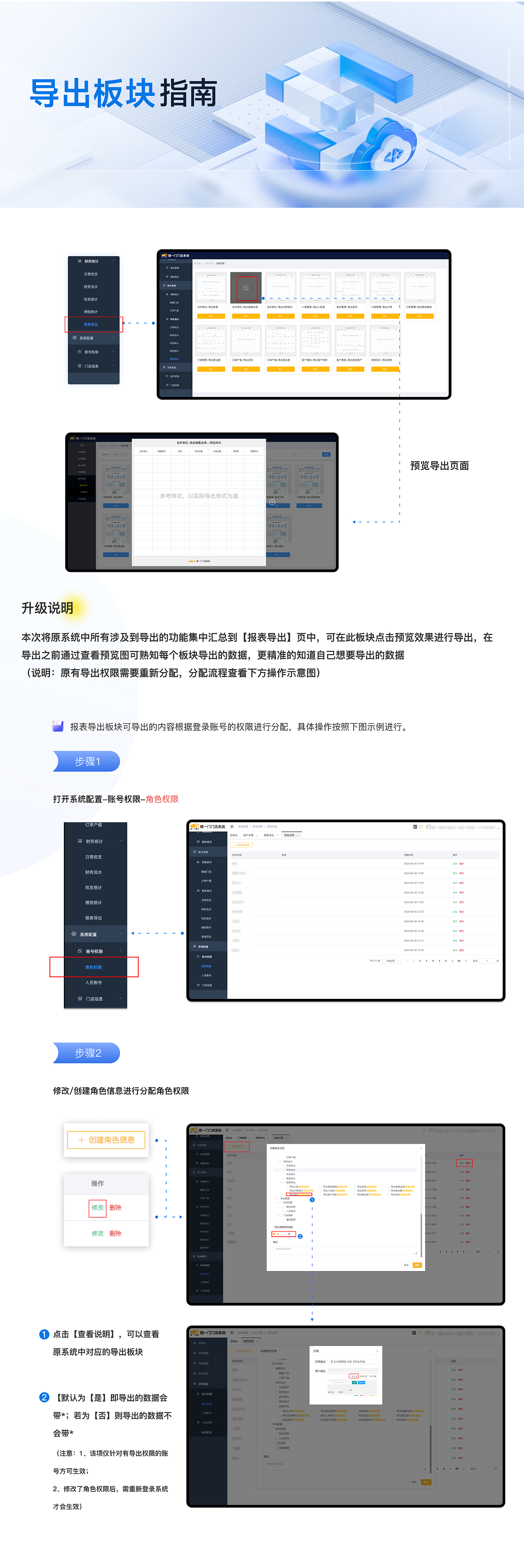 门店v5.0导出板块升级（图ZMzY3MzQ5Mzg0） - 软件界面 - 站酷设计师不入流的美工原创素材 - 站酷ZCOOL