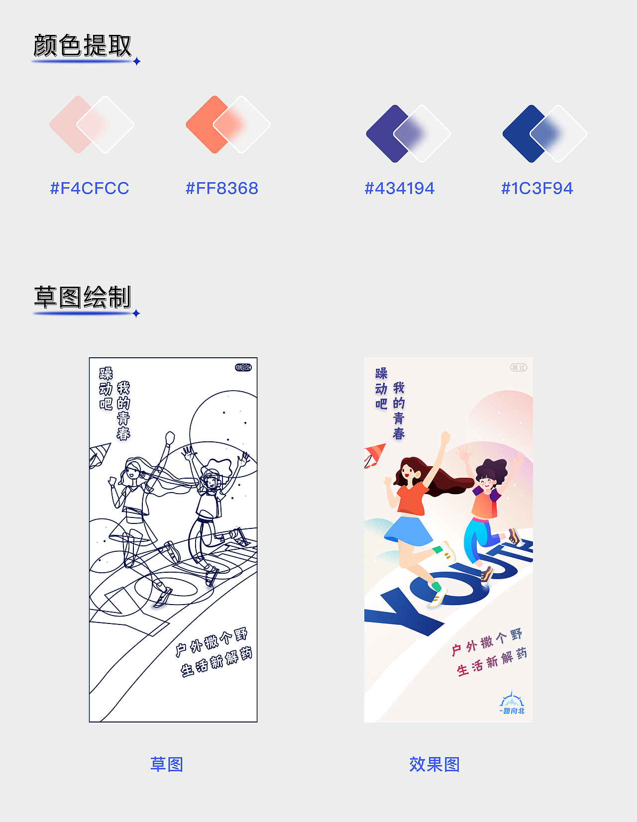 banner、H5、闪屏练习