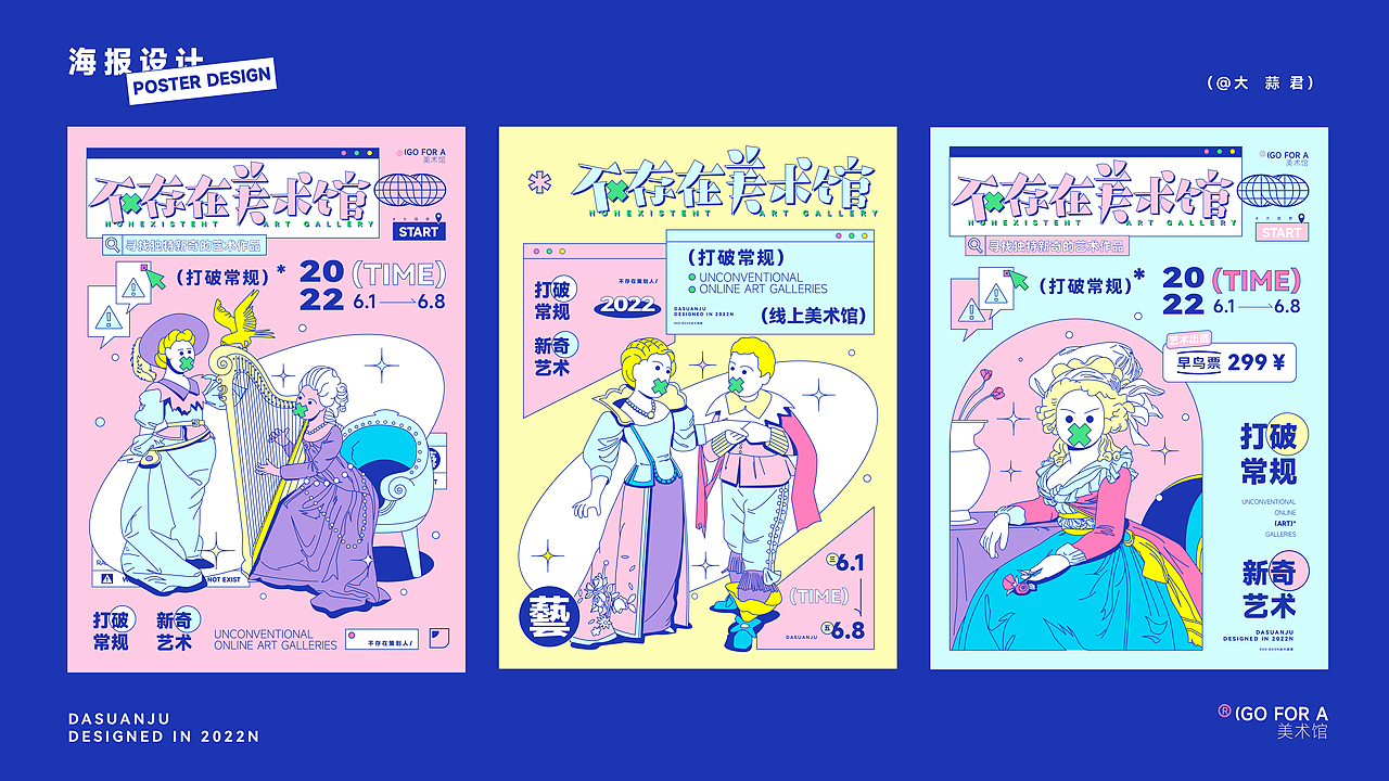 不存在美术馆丨品牌设计（图ZMzA0ODkxMTk2） - 品牌 - 站酷设计师大蒜君DASUAN原创素材 - 站酷ZCOOL
