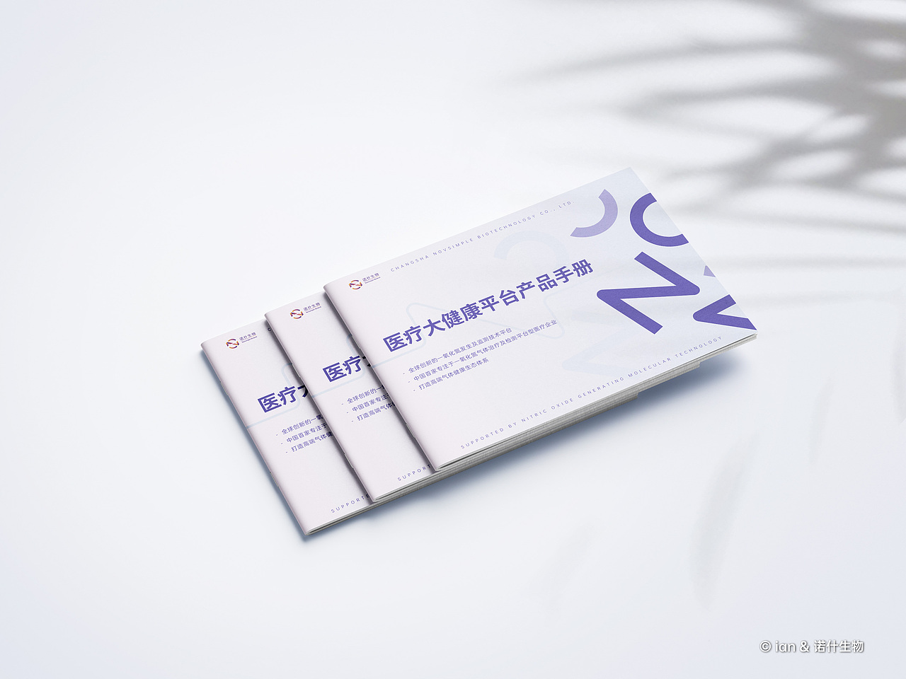 医疗企业产品画册｜画册设计｜要点分享（图ZMzE5Nzg0ODA4） - 书籍/画册 - 站酷设计师iaaan原创素材 - 站酷ZCOOL