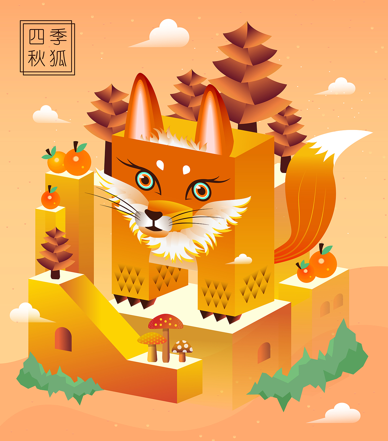 2.5D-四季（图ZMzI2ODA0NTc2） - 商业插画 - 站酷设计师阿清丶原创素材 - 站酷ZCOOL