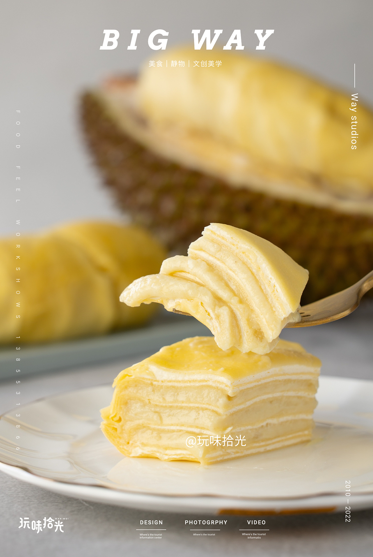 电商食品摄影榴莲千层蛋糕|熊治面包×玩味拾光