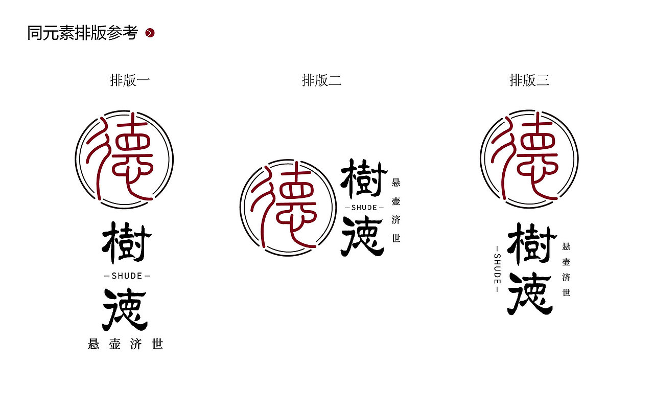 中医康复工作室LOGO设计