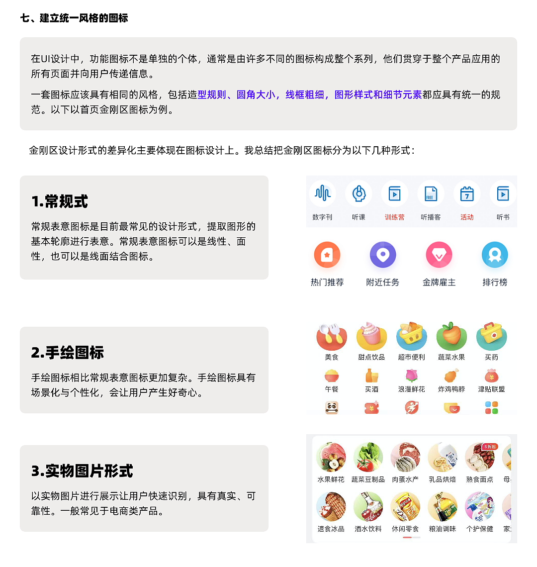 UI设计规范整理