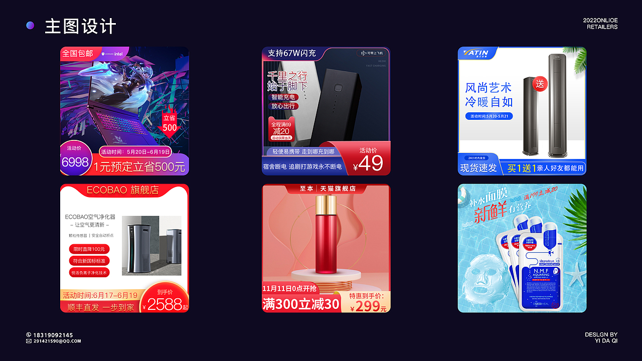 2022X视觉设计作品集（图ZMzAxNzQyNzky） - 电商 - 站酷设计师斑斓的蓝KT原创素材 - 站酷ZCOOL