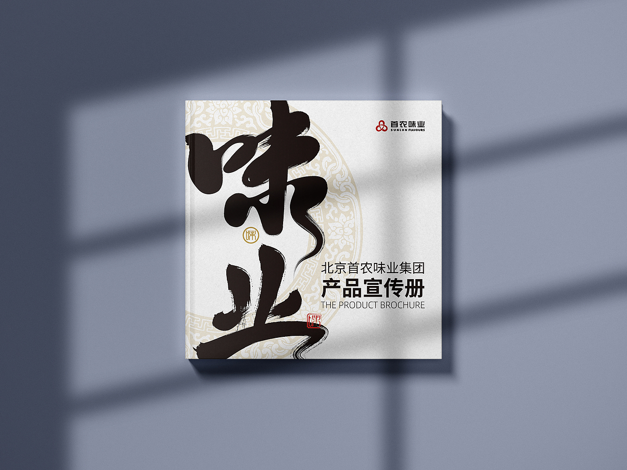 味业产品手册｜产品画册设计分享（图ZMzU3MDQ2MzUy） - 书籍/画册 - 站酷设计师刘彼得设计原创素材 - 站酷ZCOOL