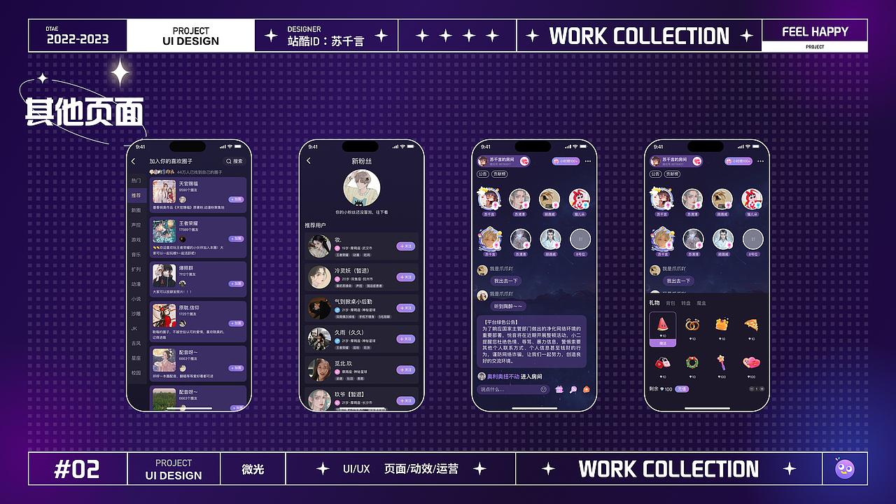 UI作品集（图ZMzM2NDQyNDc2） - APP界面 - 站酷设计师苏千言原创素材 - 站酷ZCOOL