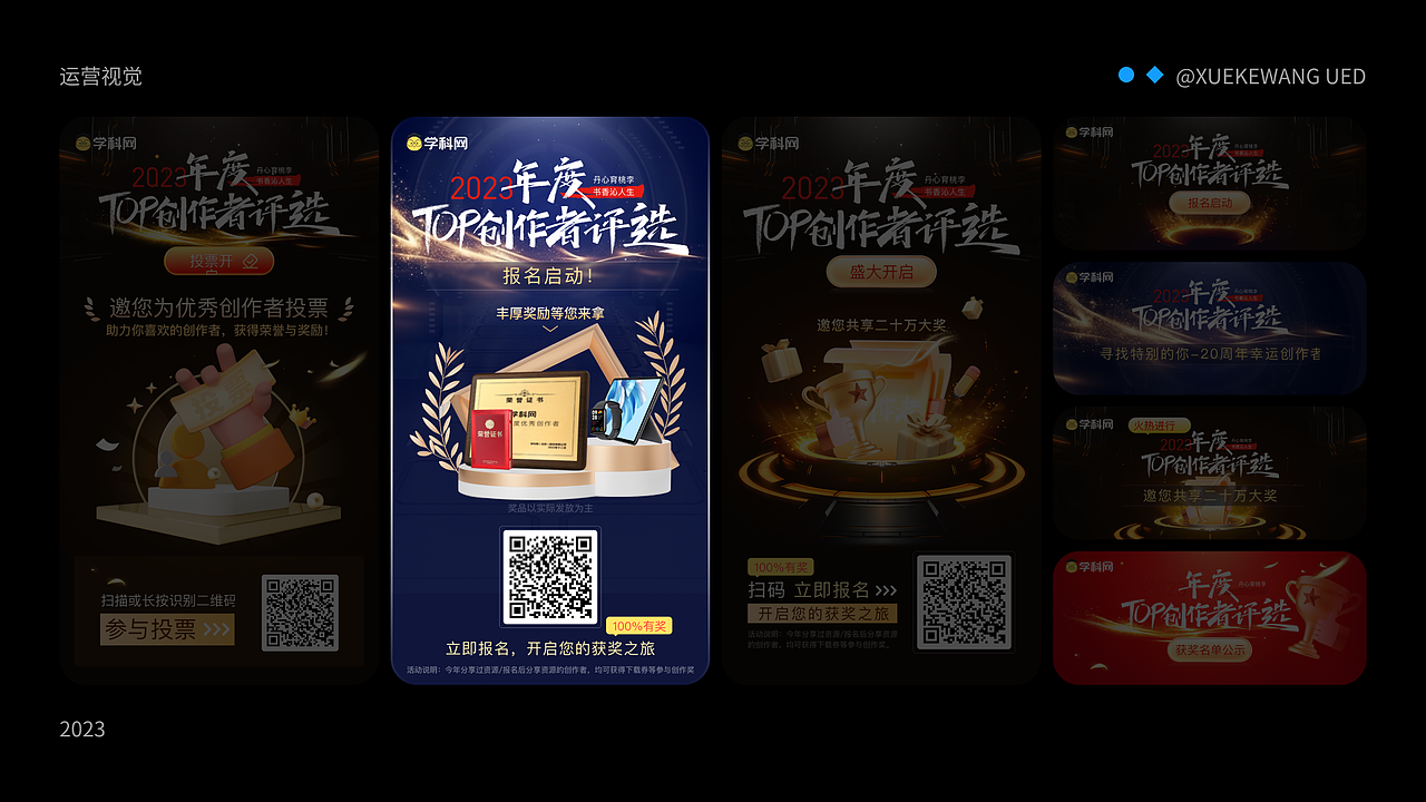 学科网2023年运营设计合集（图ZMzYxOTg4OTg0） - 运营设计 - 站酷设计师学科网UED原创素材 - 站酷ZCOOL