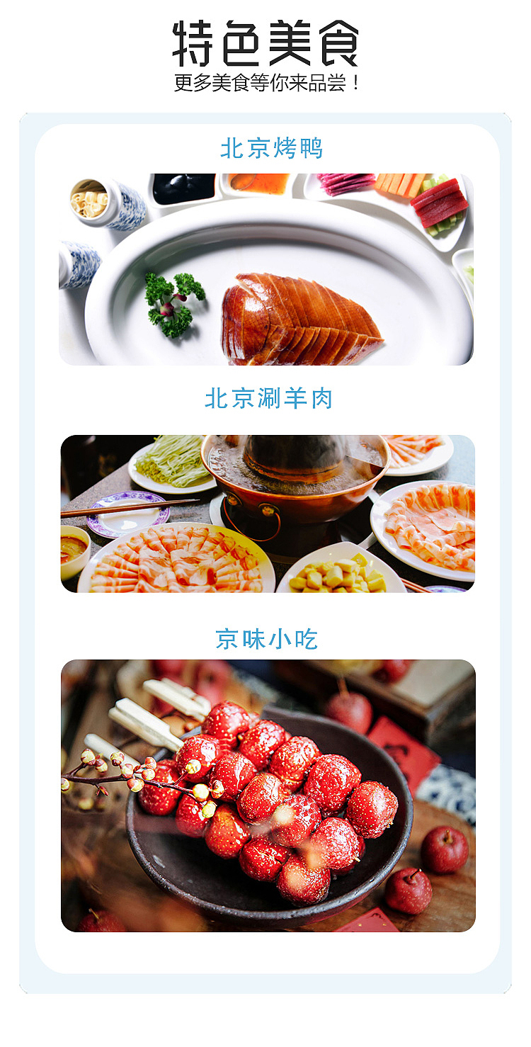 八达岭长城+颐和园+鸟巢水立方-纯玩一日游（图ZMzQxMDQyMTg0） - 电商 - 站酷设计师绾毓原创素材 - 站酷ZCOOL