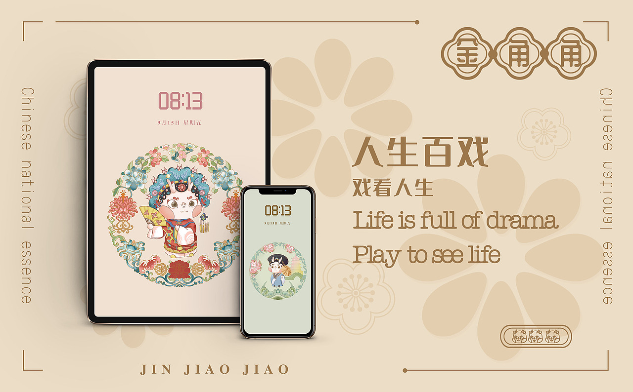 国粹戏曲IP×2024龙年IP×原创IP（金角角）（图ZMzUyNTUzMzA0） - 商业插画 - 站酷设计师李清闲原创素材 - 站酷ZCOOL
