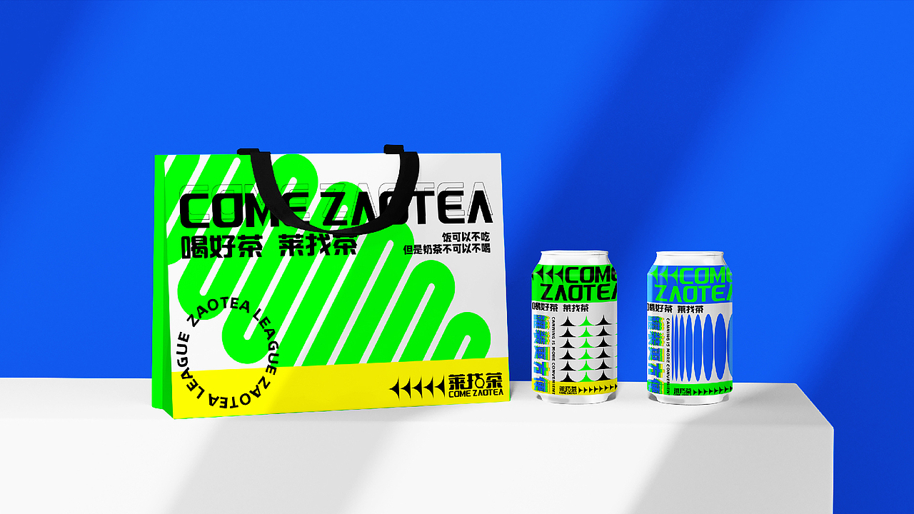 小卷ayho×COME ZAOTEA | 喝好茶 莱找茶（图ZMzE0NDI5MjQ4） - 品牌 - 站酷设计师小卷ayho原创素材 - 站酷ZCOOL