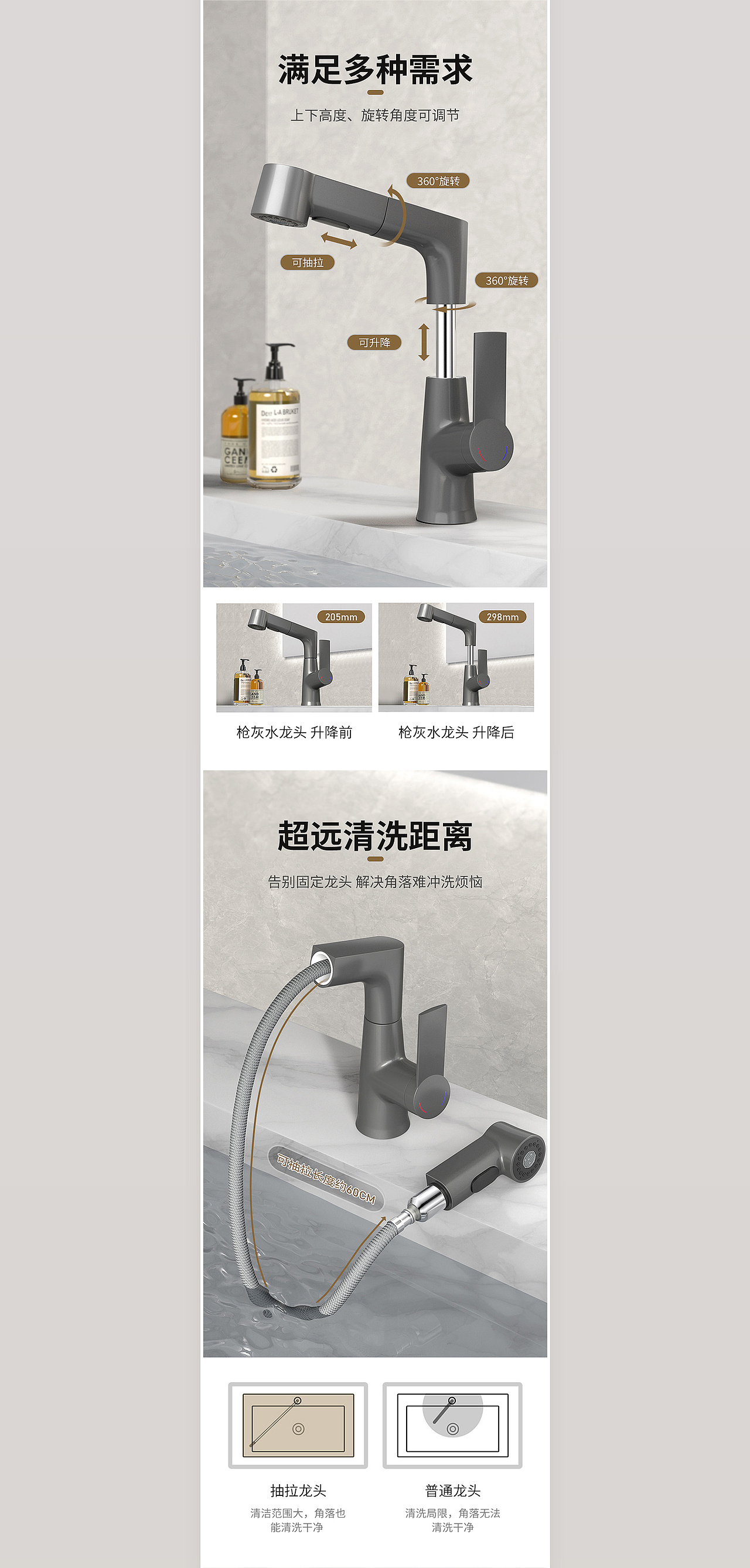 抽拉龙头/花洒 卫浴详情页X2 