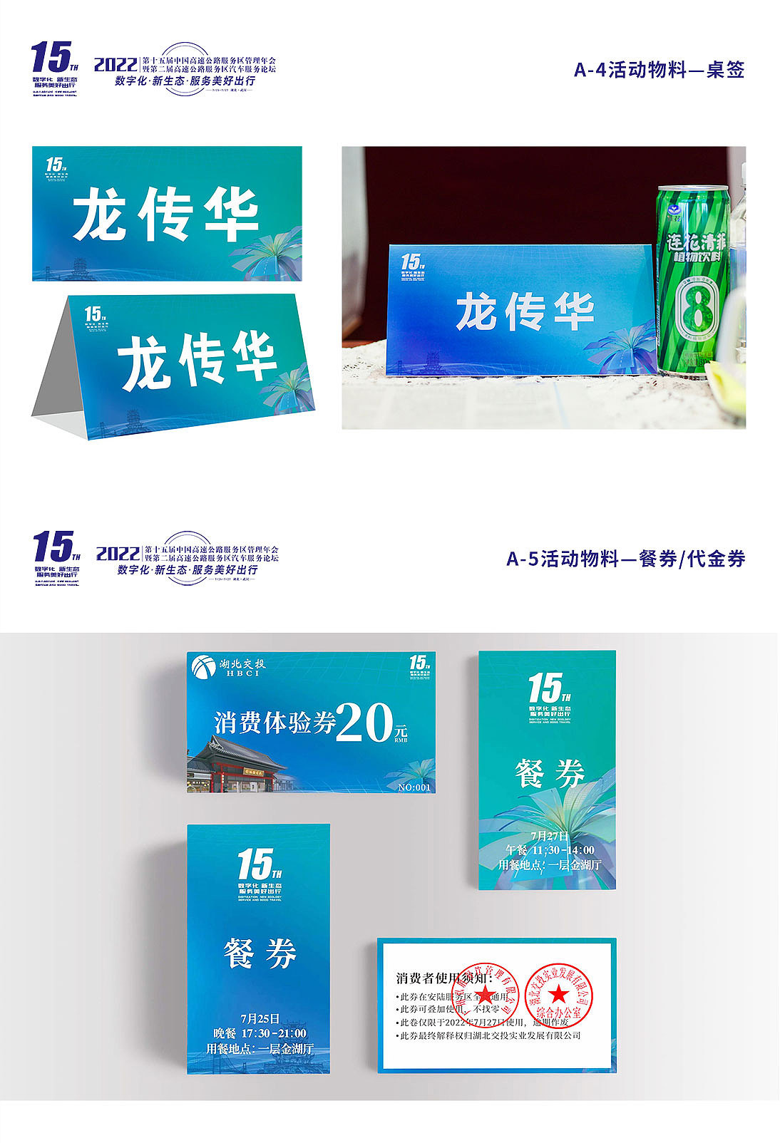 线下活动KV（图ZMzEwNTg2MzU2） - 宣传物料 - 站酷设计师设计师小云原创素材 - 站酷ZCOOL