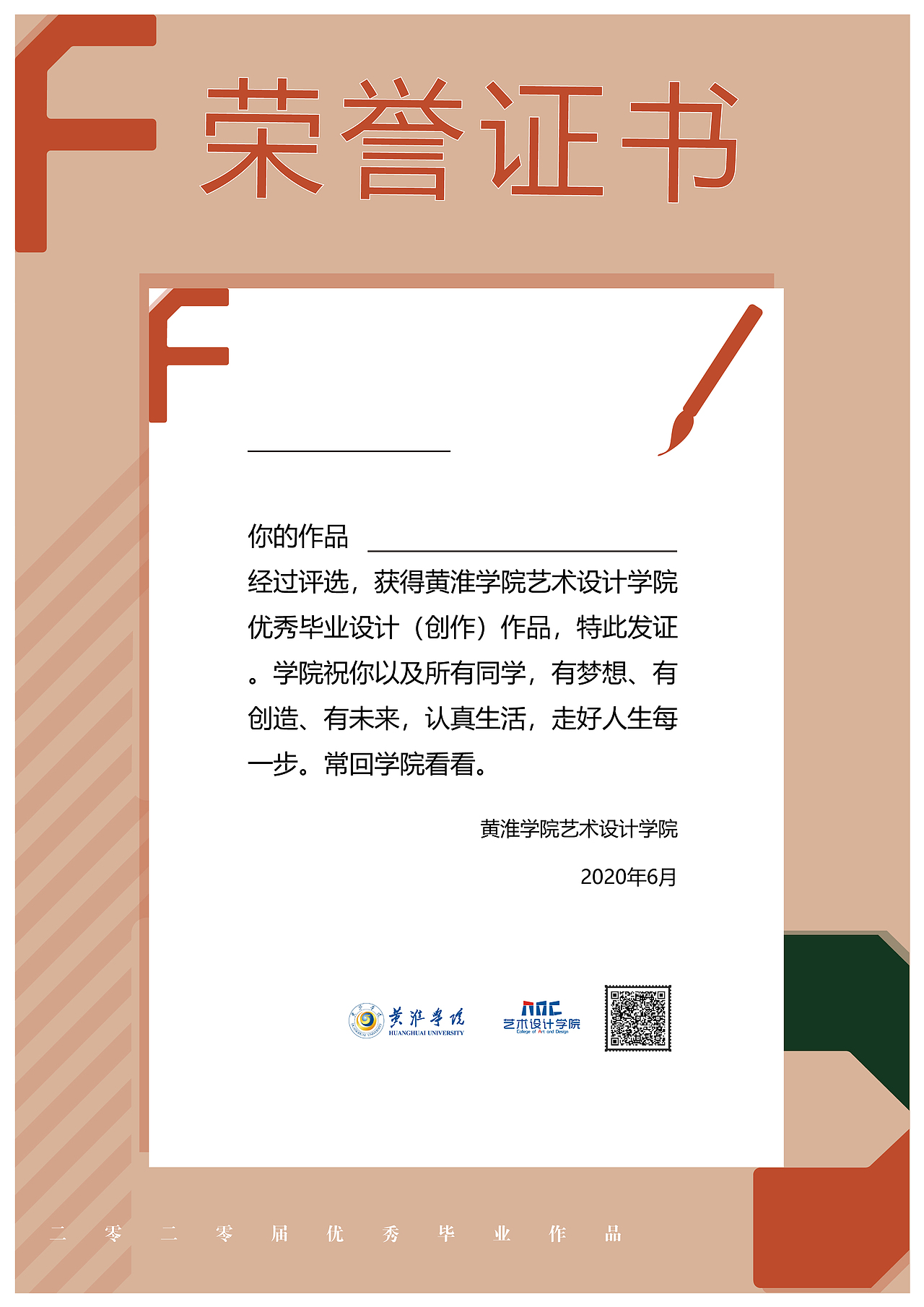 毕业作品展物料设计