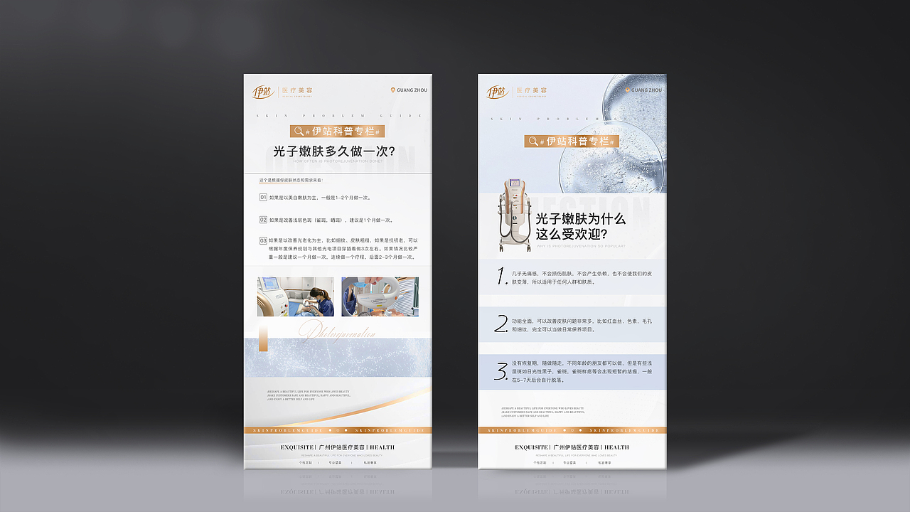 医美科普（图ZMzE2MTE1MTQ4） - 其他平面 - 站酷设计师亼Ze原创素材 - 站酷ZCOOL