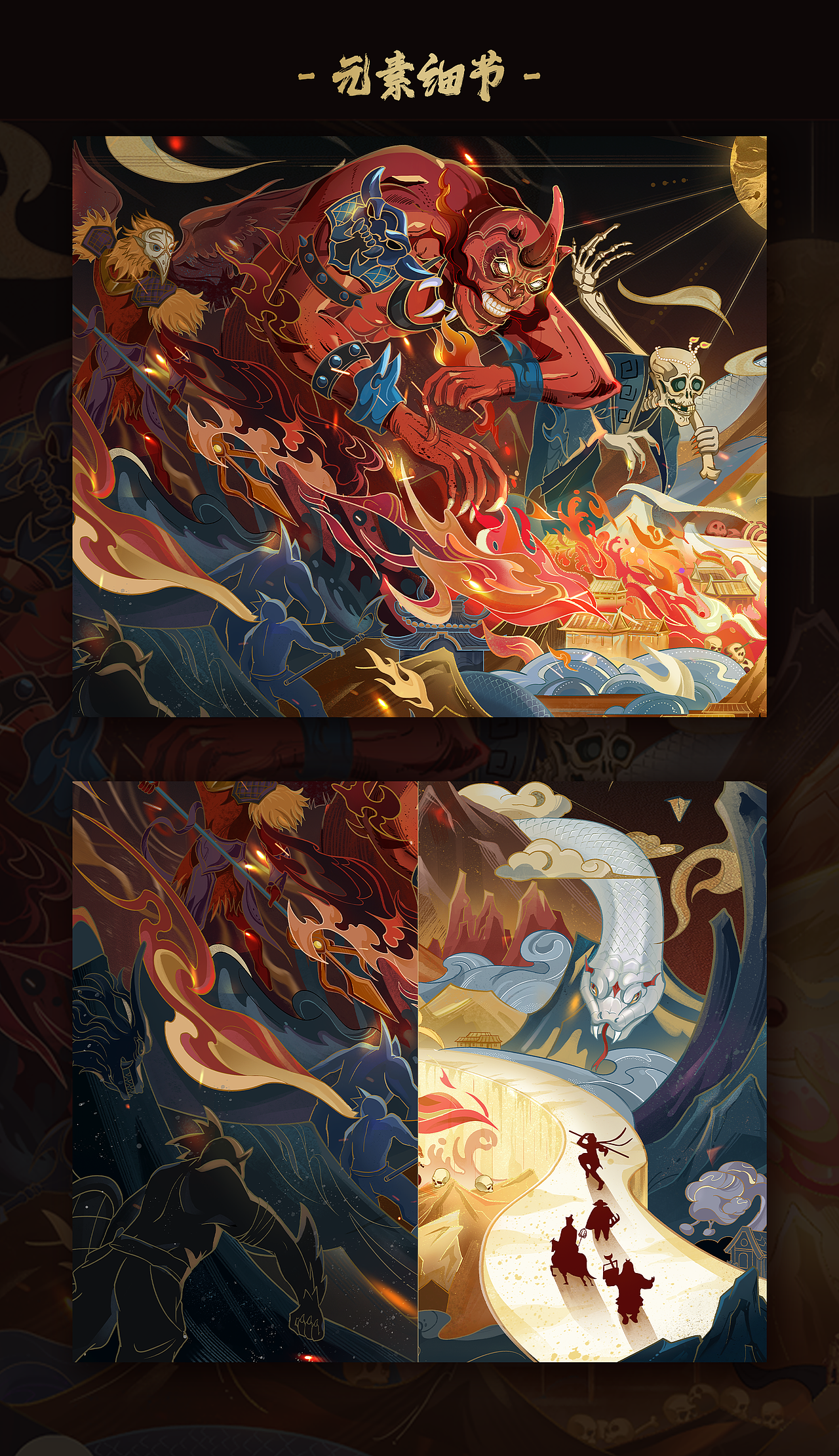 西游记——西天取经 原创插画kv