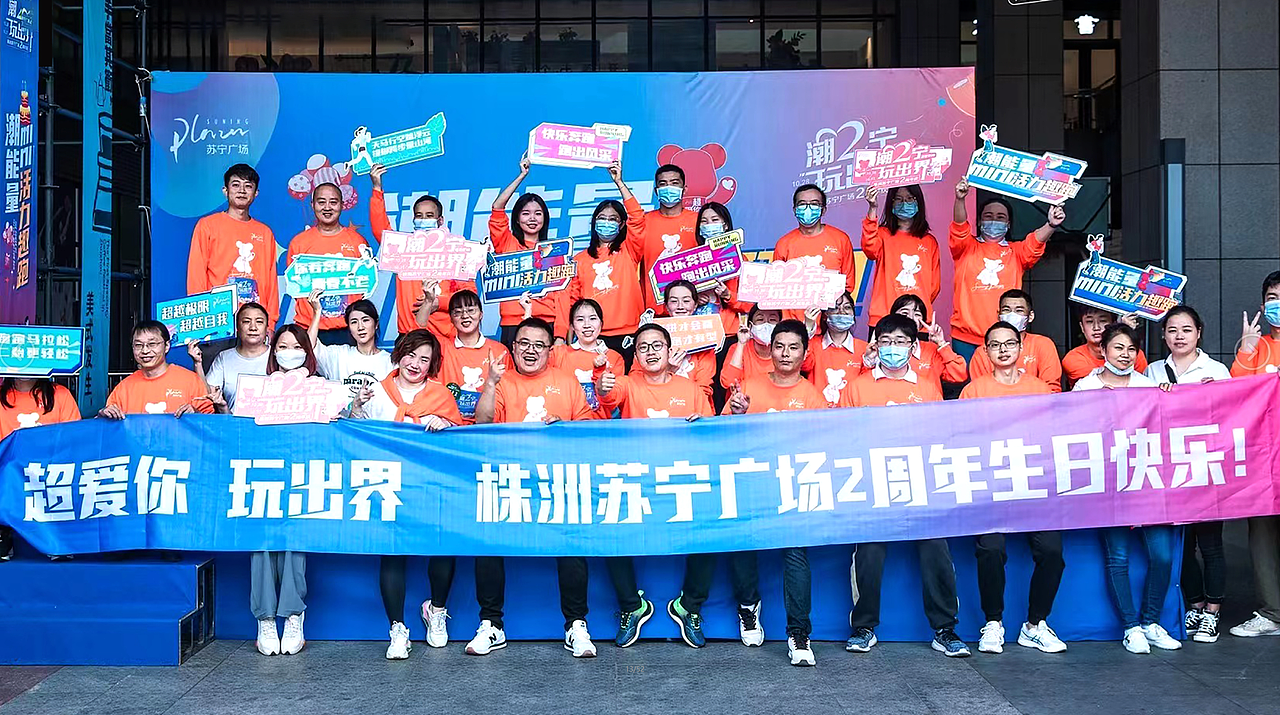 株洲苏宁2周年主题活动设计（图ZMzI2Njk3MjAw） - 品牌 - 站酷设计师胡涂设计工作室原创素材 - 站酷ZCOOL